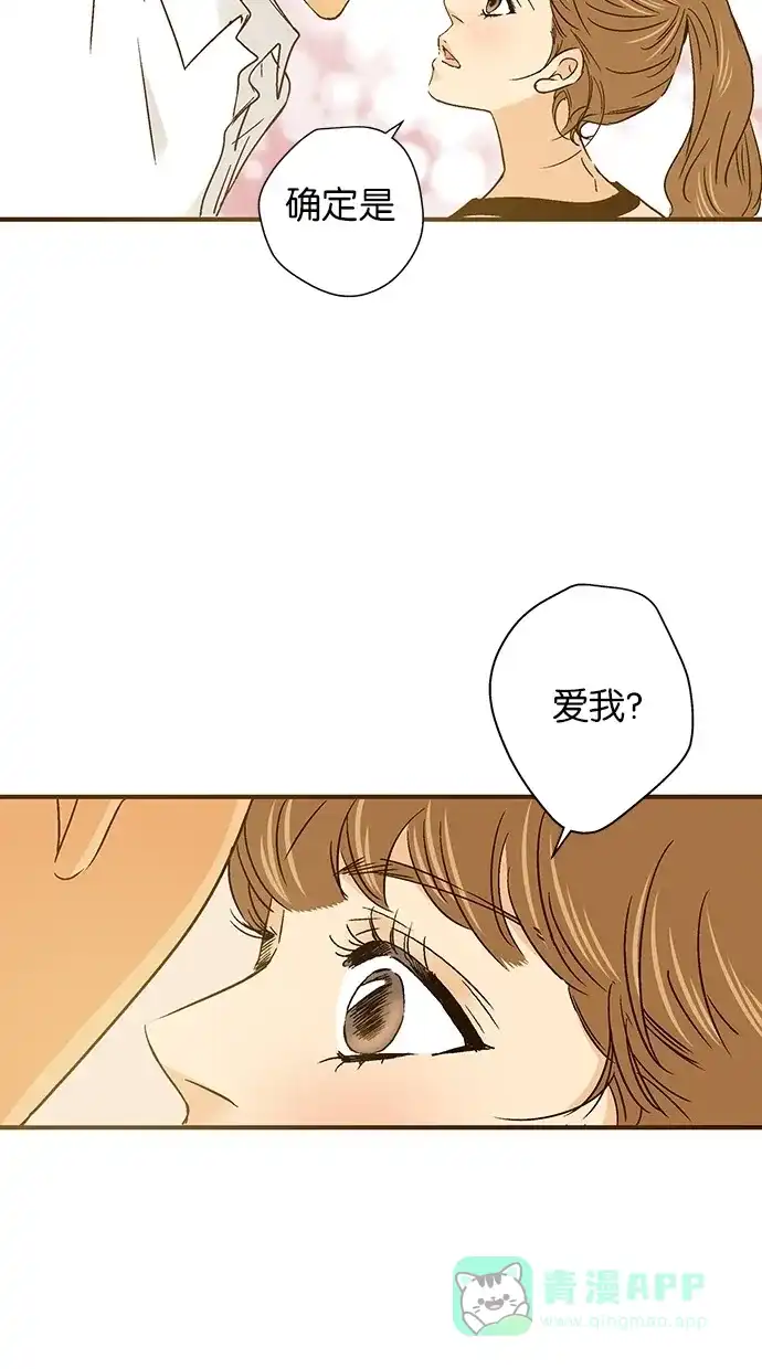 《甜蜜婚礼》第53话 第11页