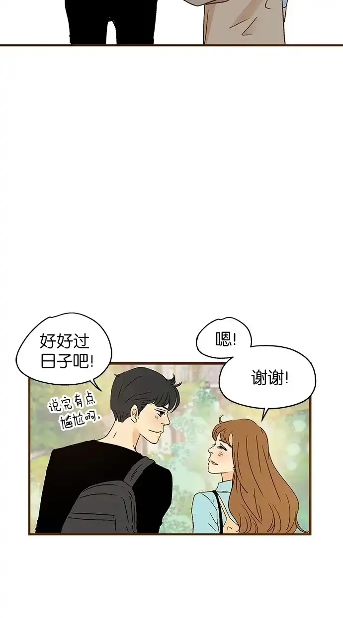 《甜蜜婚礼》第53话 第53页
