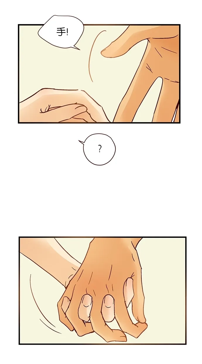 《甜蜜婚礼》第54话 第7页