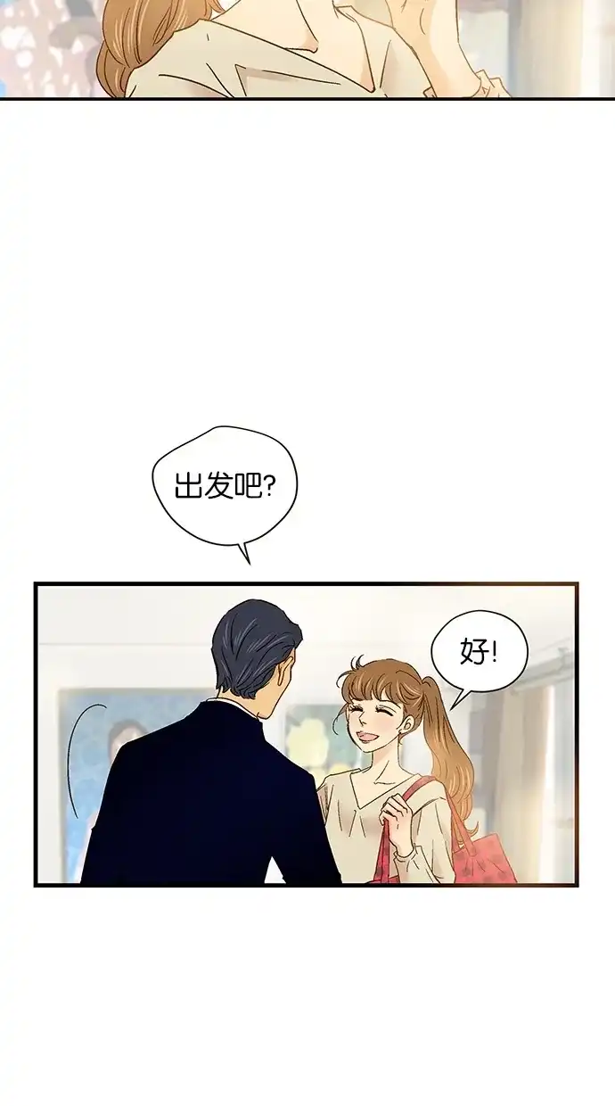 《甜蜜婚礼》第54话 第17页