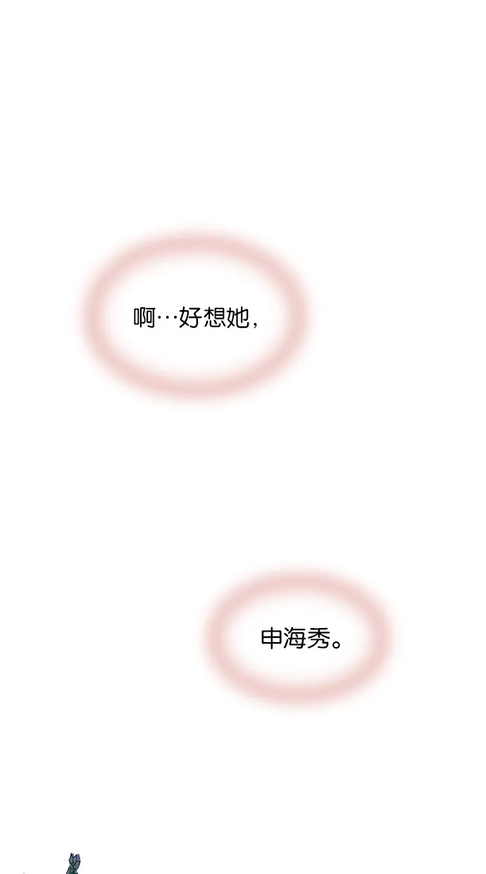 《甜蜜婚礼》第54话 第44页