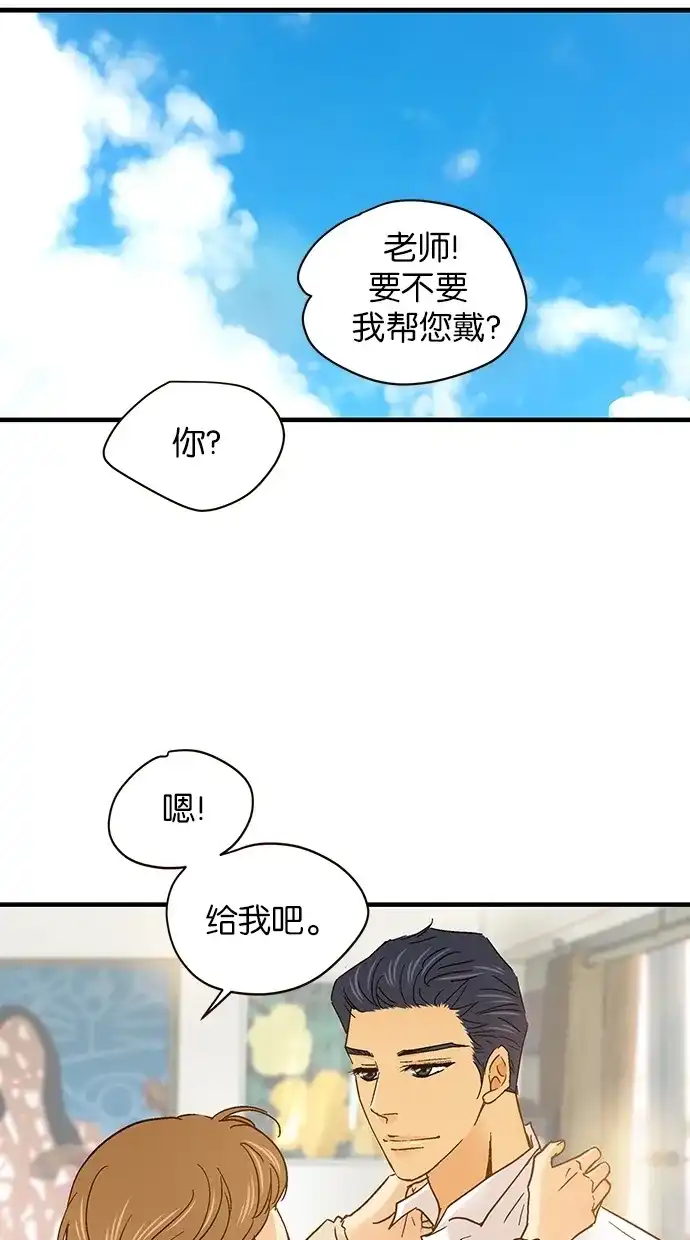 《甜蜜婚礼》第54话 第12页