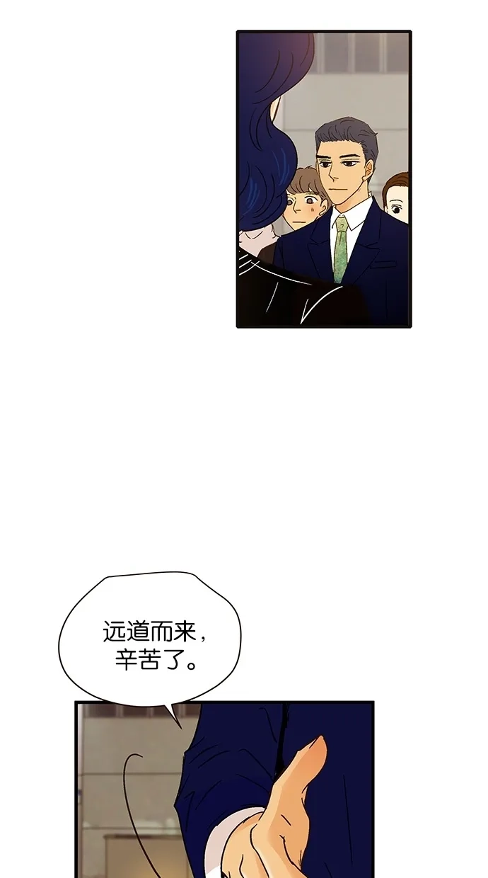 《甜蜜婚礼》第54话 第23页