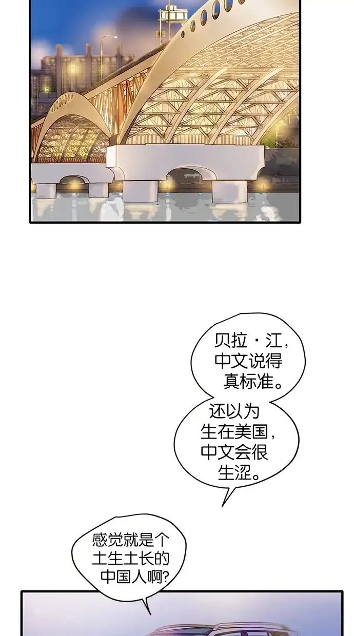 《甜蜜婚礼》第54话 第35页