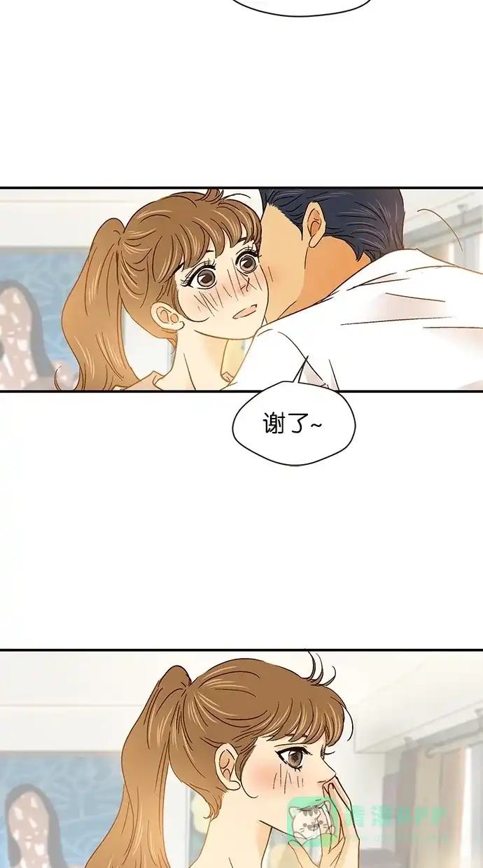 《甜蜜婚礼》第54话 第16页