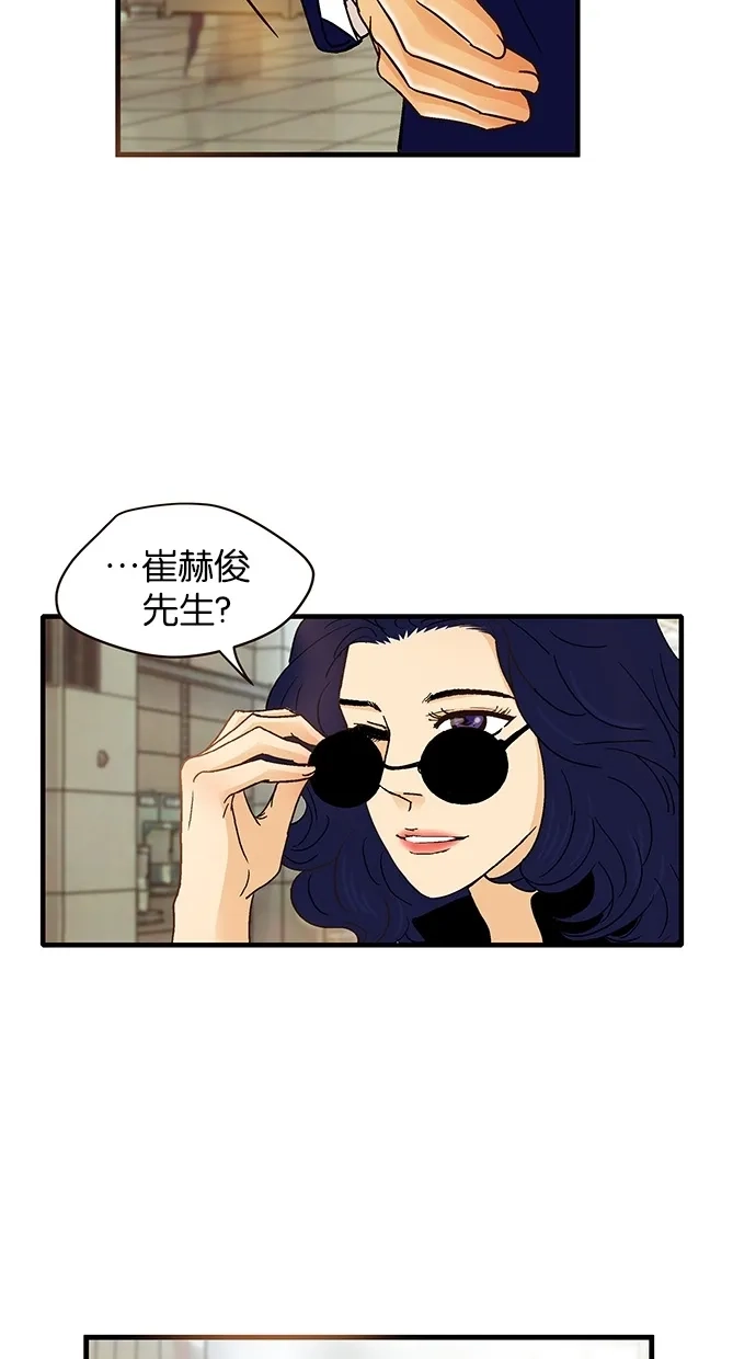《甜蜜婚礼》第54话 第24页