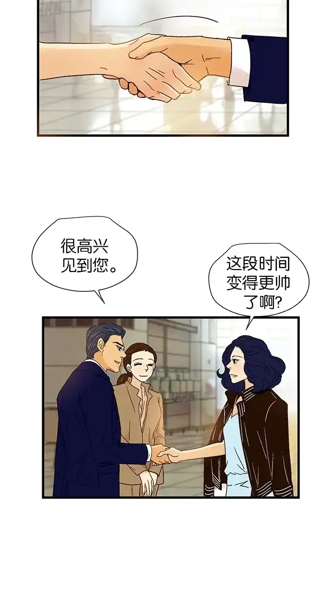 《甜蜜婚礼》第54话 第25页