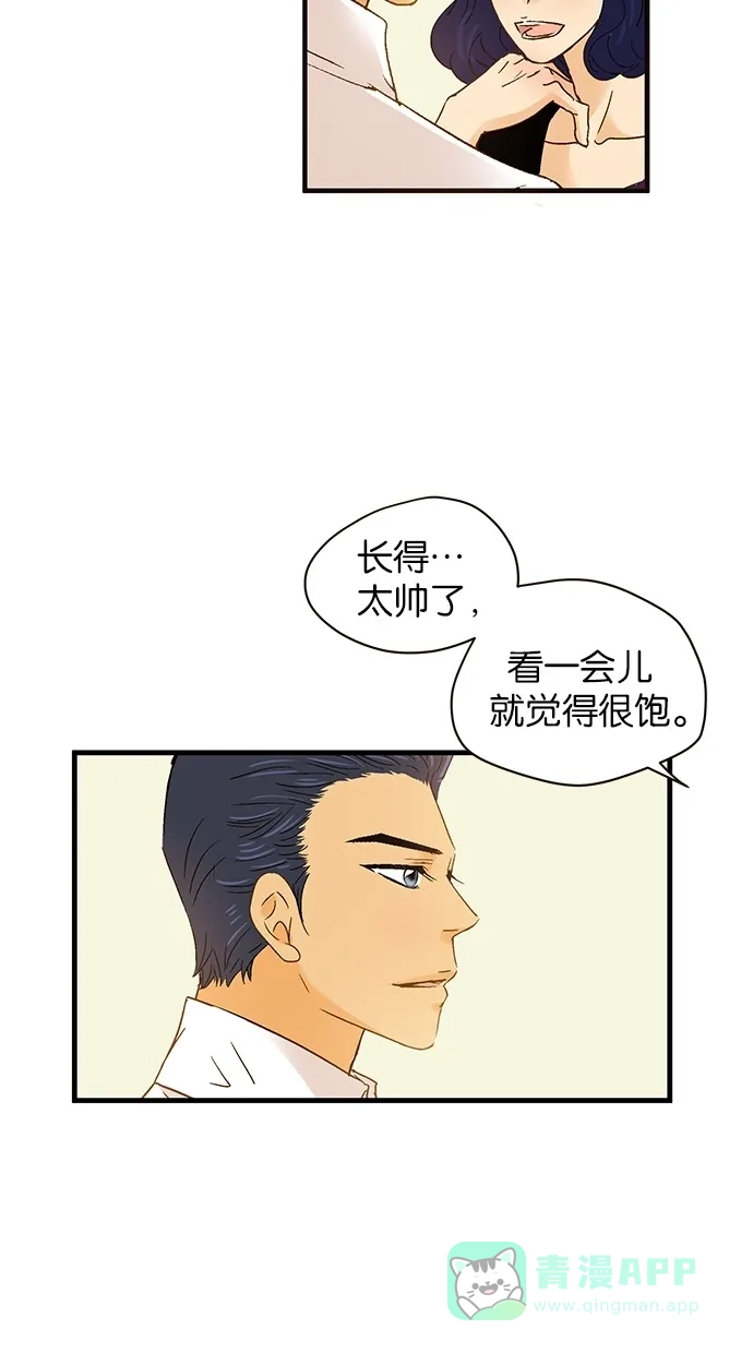《甜蜜婚礼》第54话 第31页