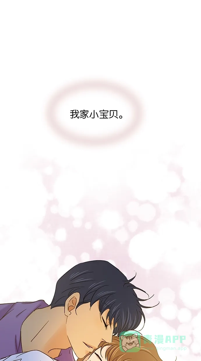 《甜蜜婚礼》第54话 第51页
