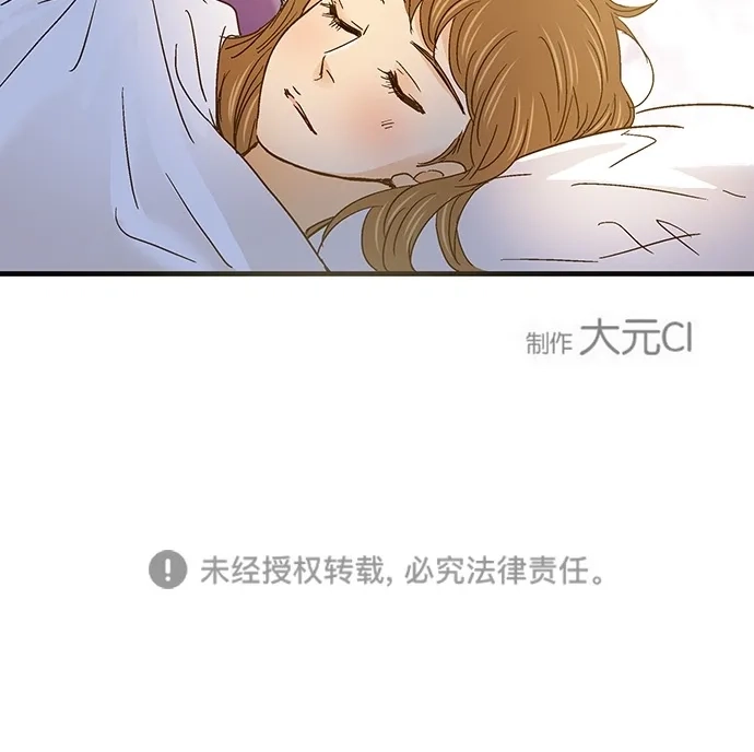 《甜蜜婚礼》第54话 第52页