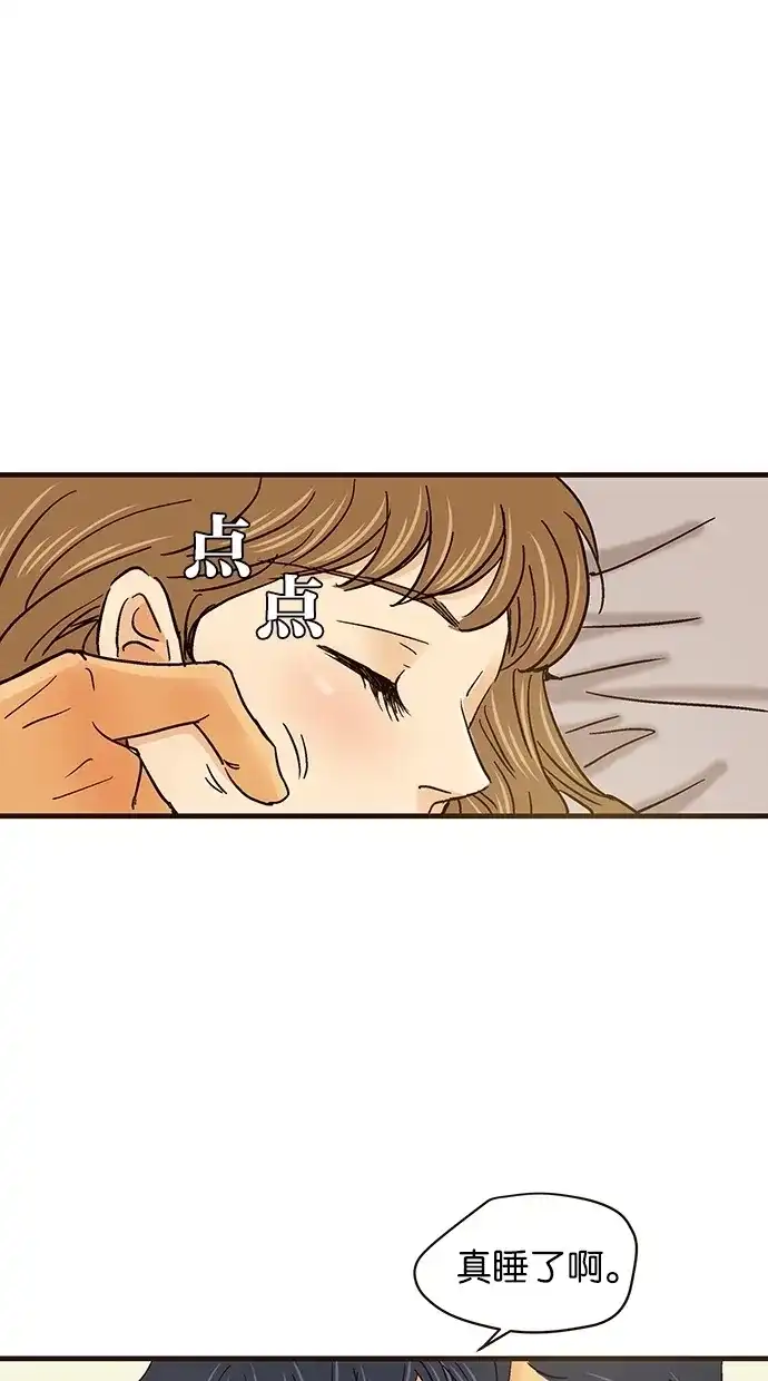 《甜蜜婚礼》第54话 第48页