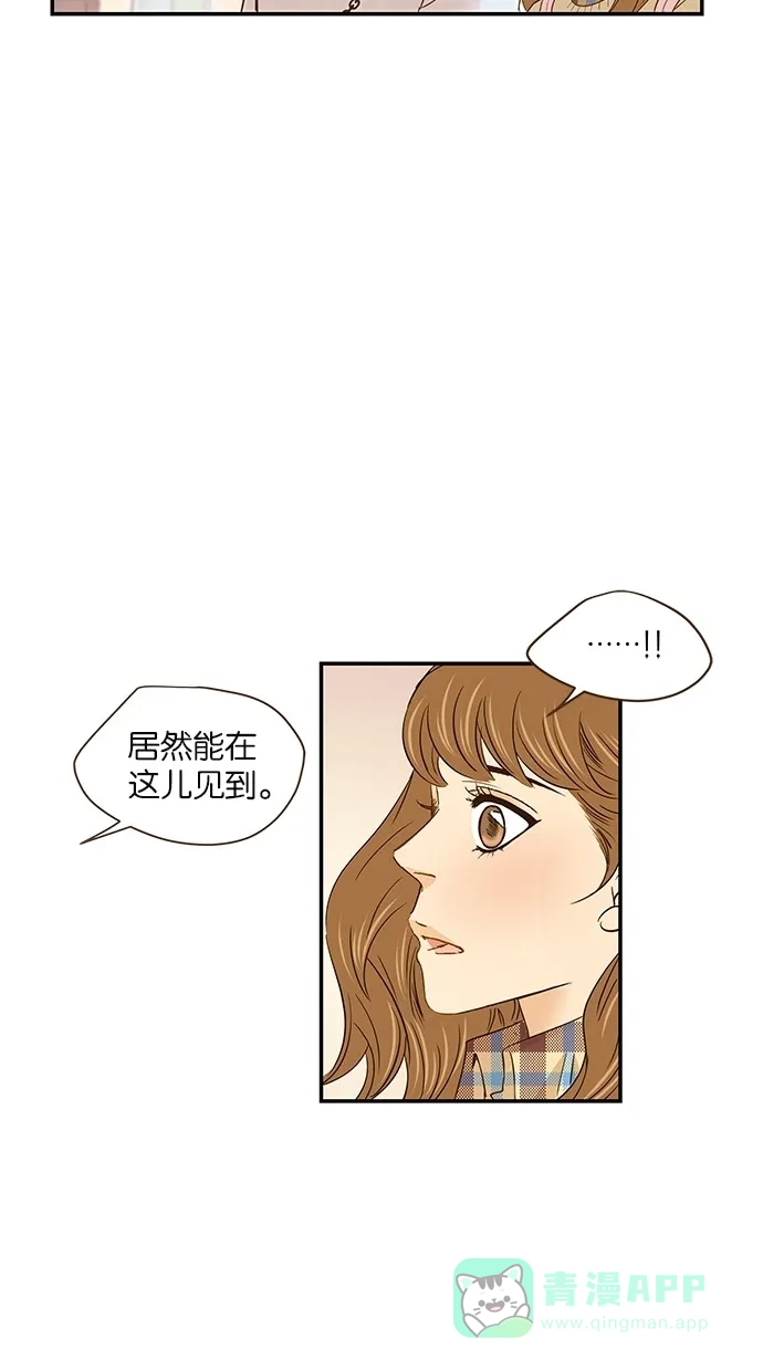 《甜蜜婚礼》第55话 第51页