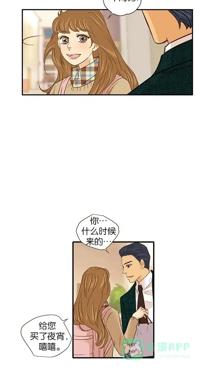 《甜蜜婚礼》第55话 第41页