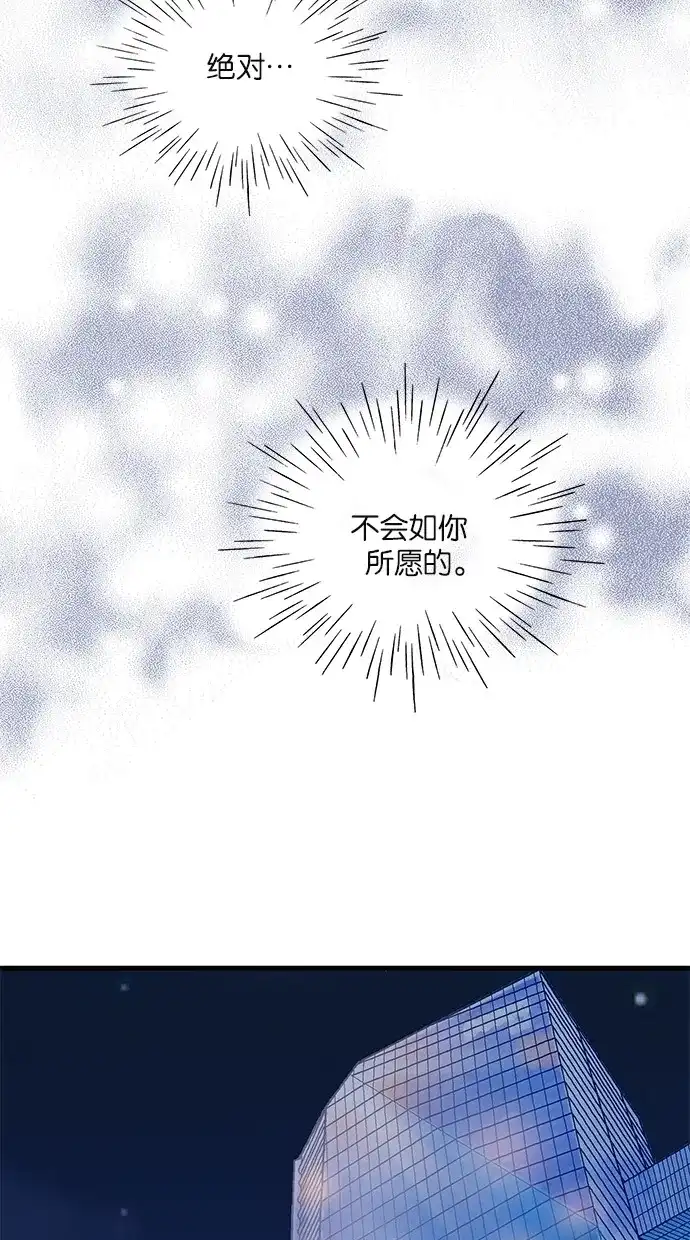 《甜蜜婚礼》第55话 第34页