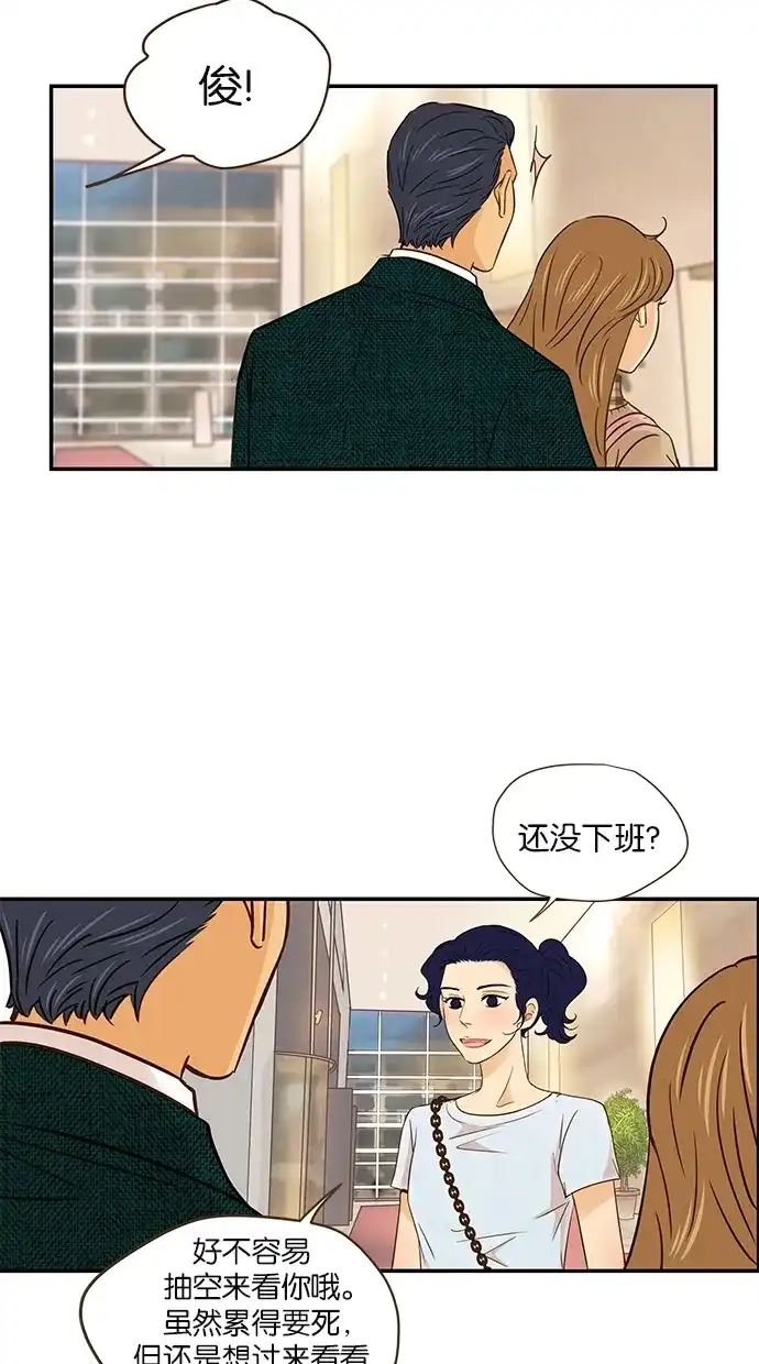《甜蜜婚礼》第55话 第47页