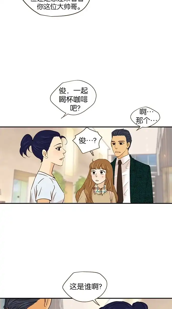 《甜蜜婚礼》第55话 第48页