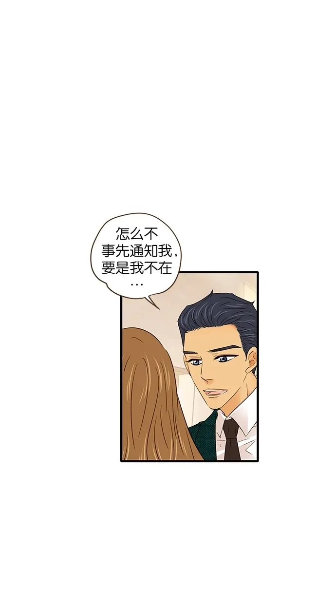 《甜蜜婚礼》第55话 第42页