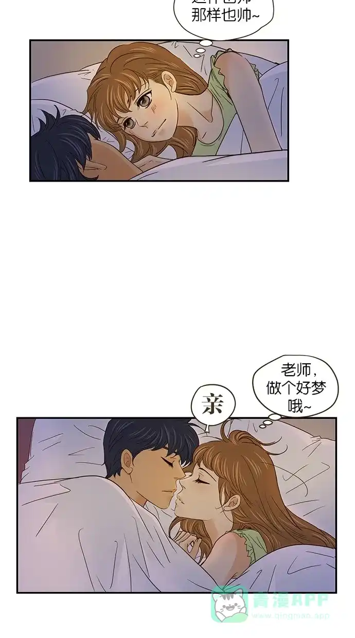 《甜蜜婚礼》第55话 第11页