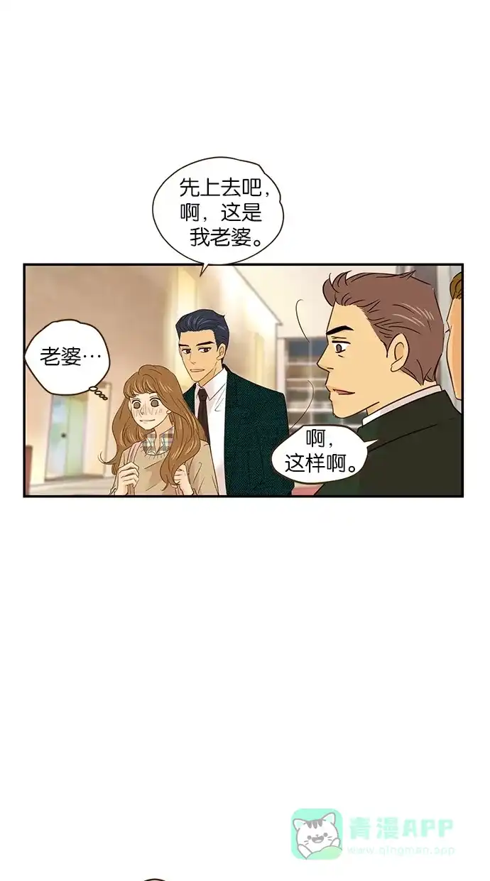 《甜蜜婚礼》第55话 第46页