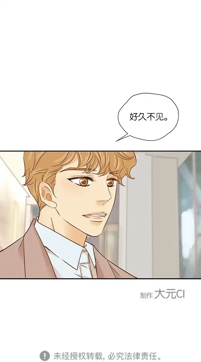 《甜蜜婚礼》第55话 第52页