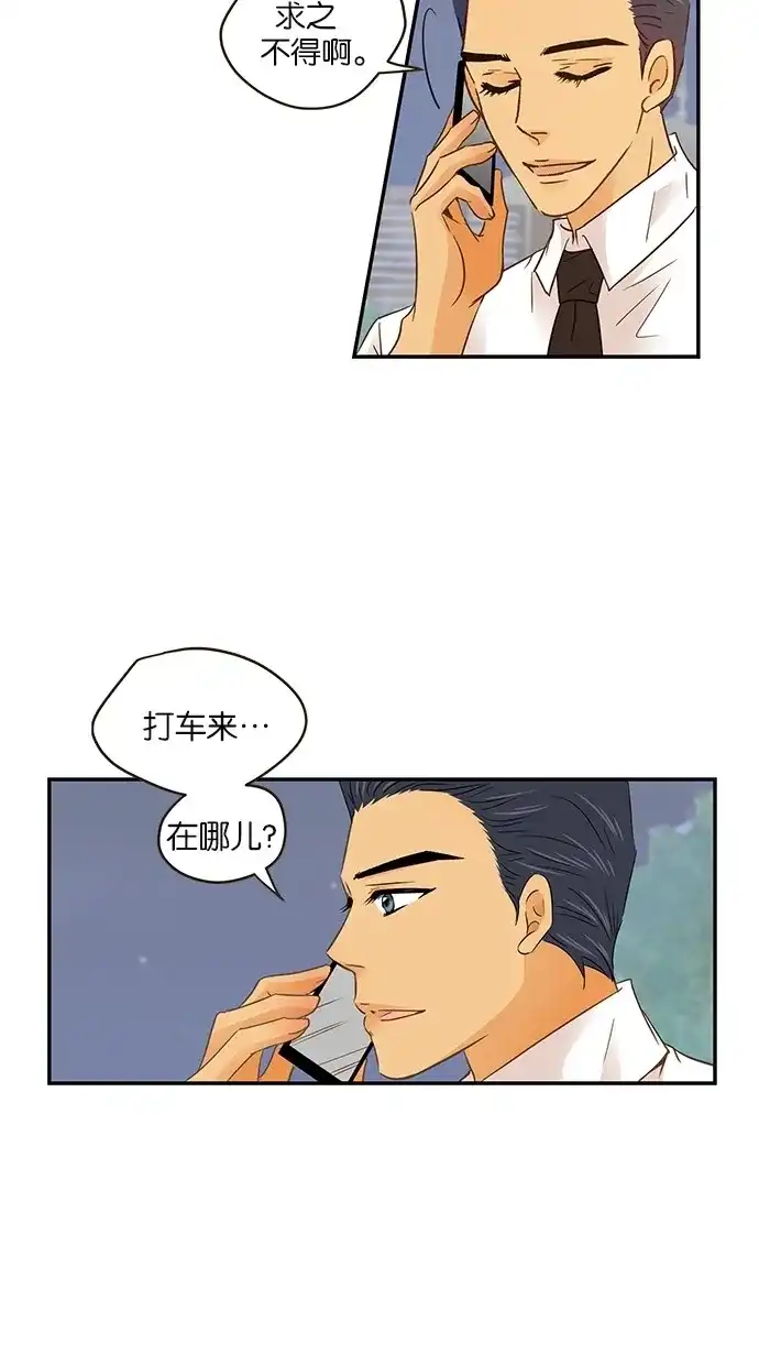 《甜蜜婚礼》第55话 第39页