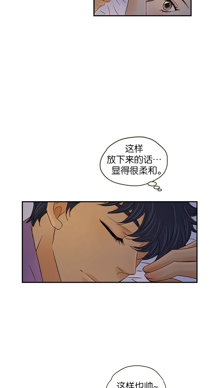 《甜蜜婚礼》第55话 第10页