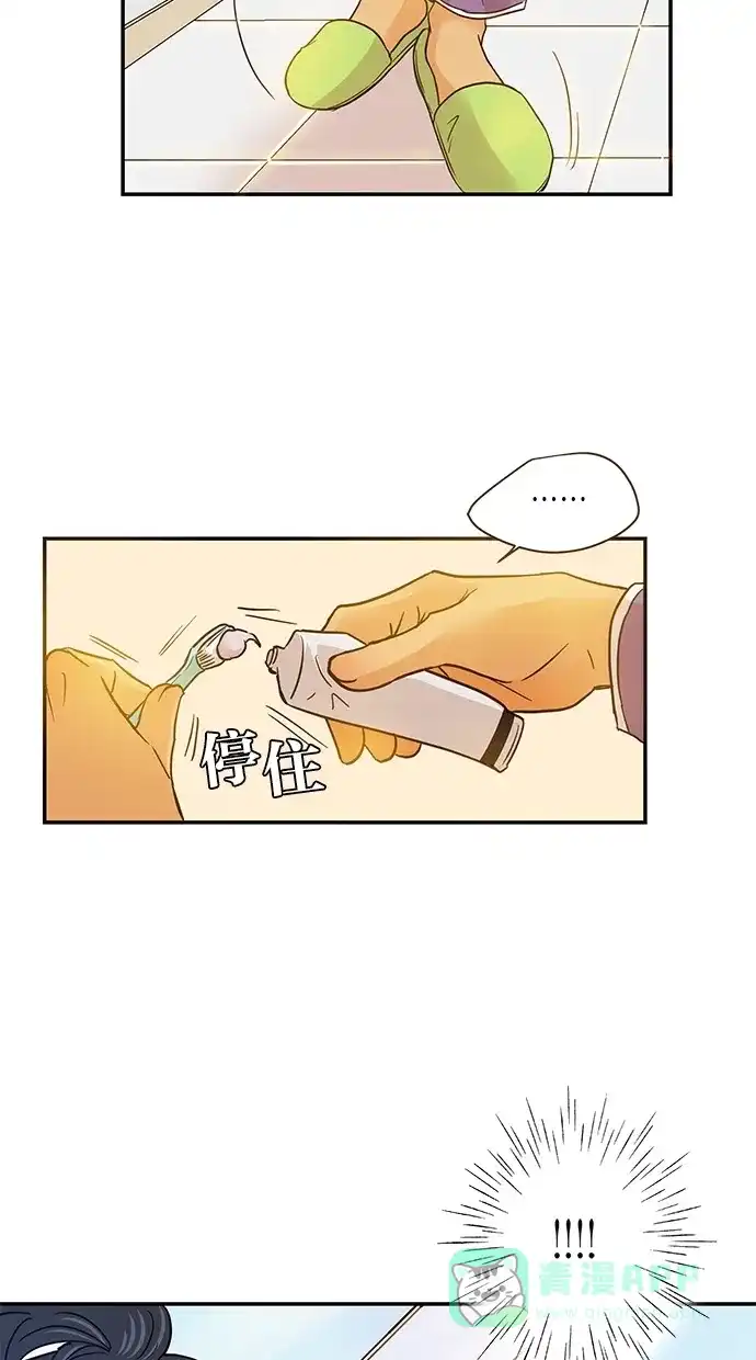《甜蜜婚礼》第55话 第16页