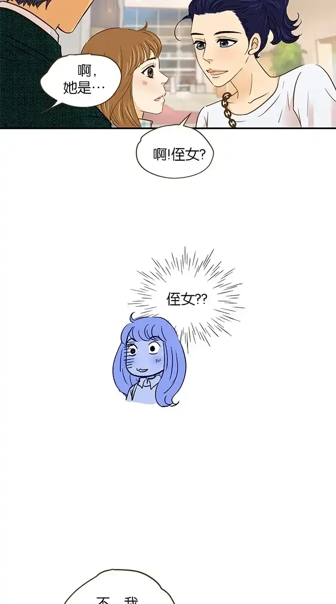 《甜蜜婚礼》第55话 第49页