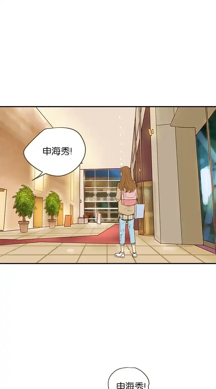 《甜蜜婚礼》第55话 第40页