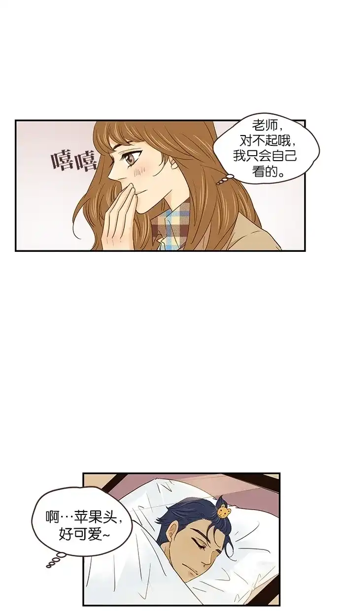 《甜蜜婚礼》第55话 第23页