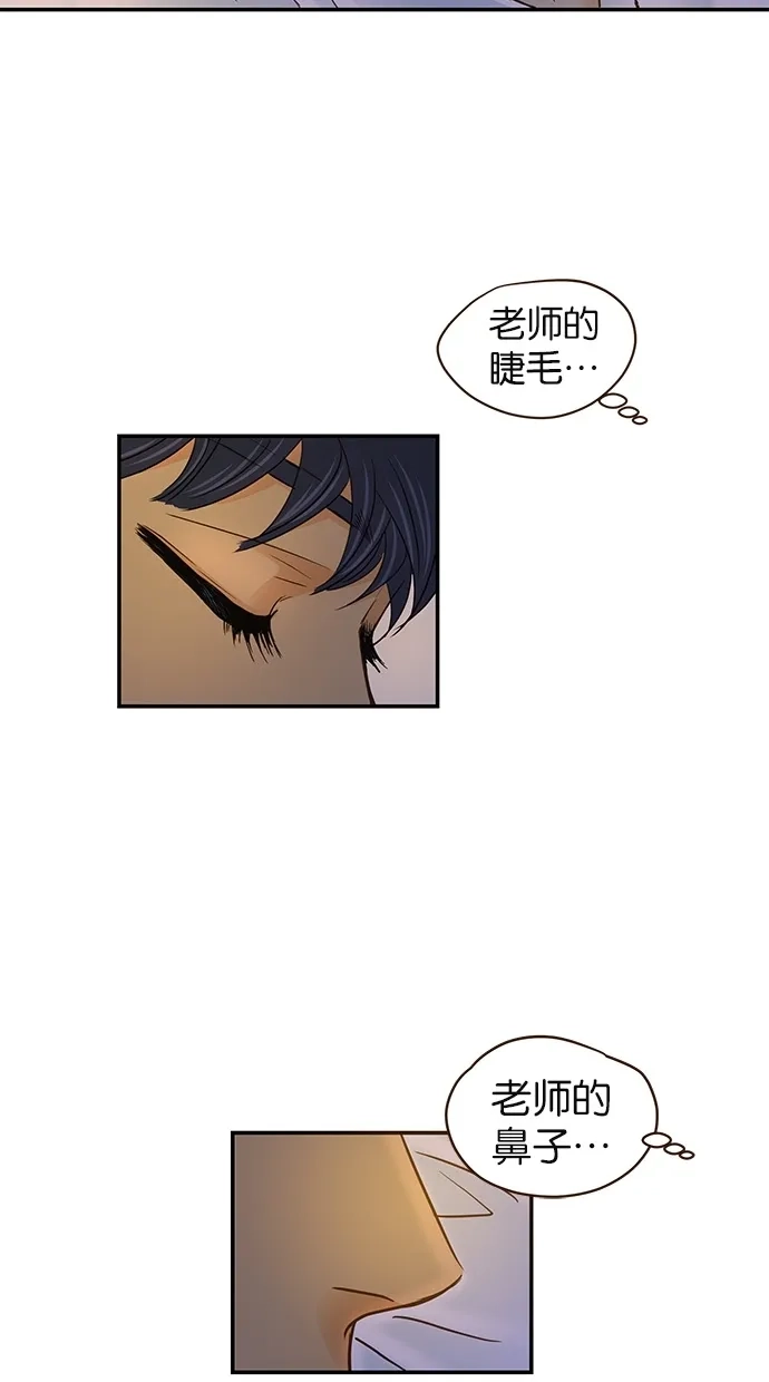 《甜蜜婚礼》第55话 第8页