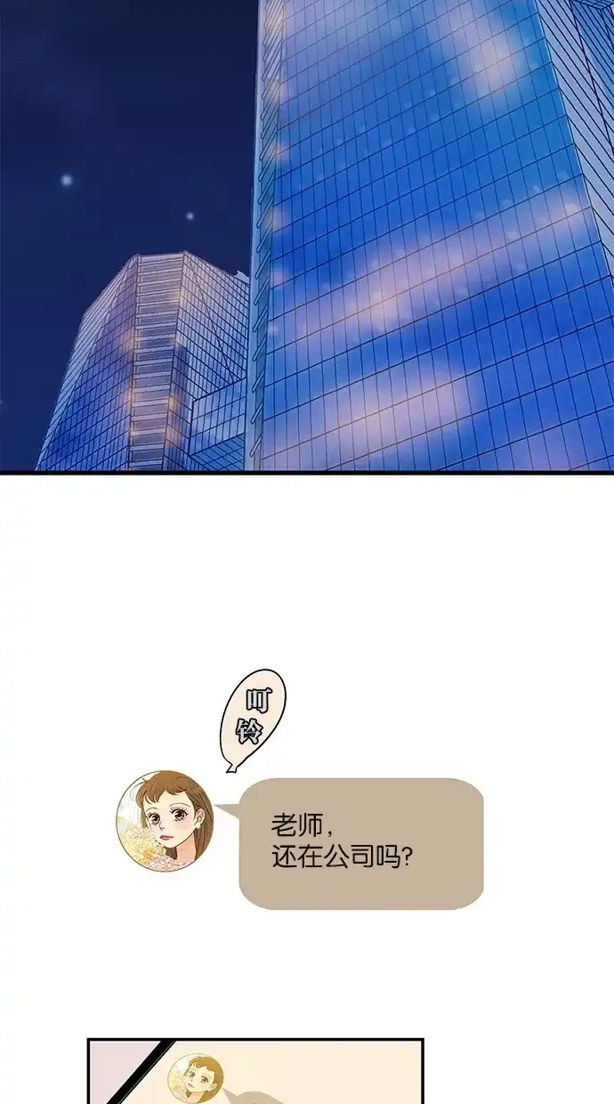《甜蜜婚礼》第55话 第35页