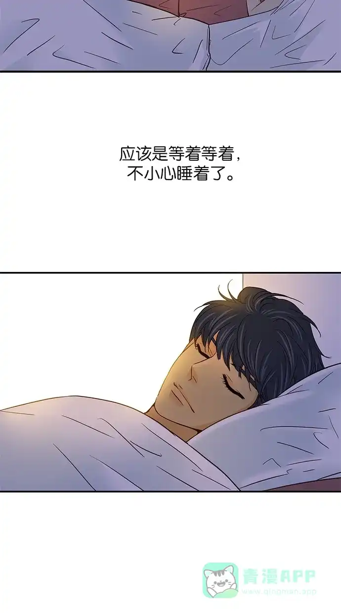 《甜蜜婚礼》第55话 第6页