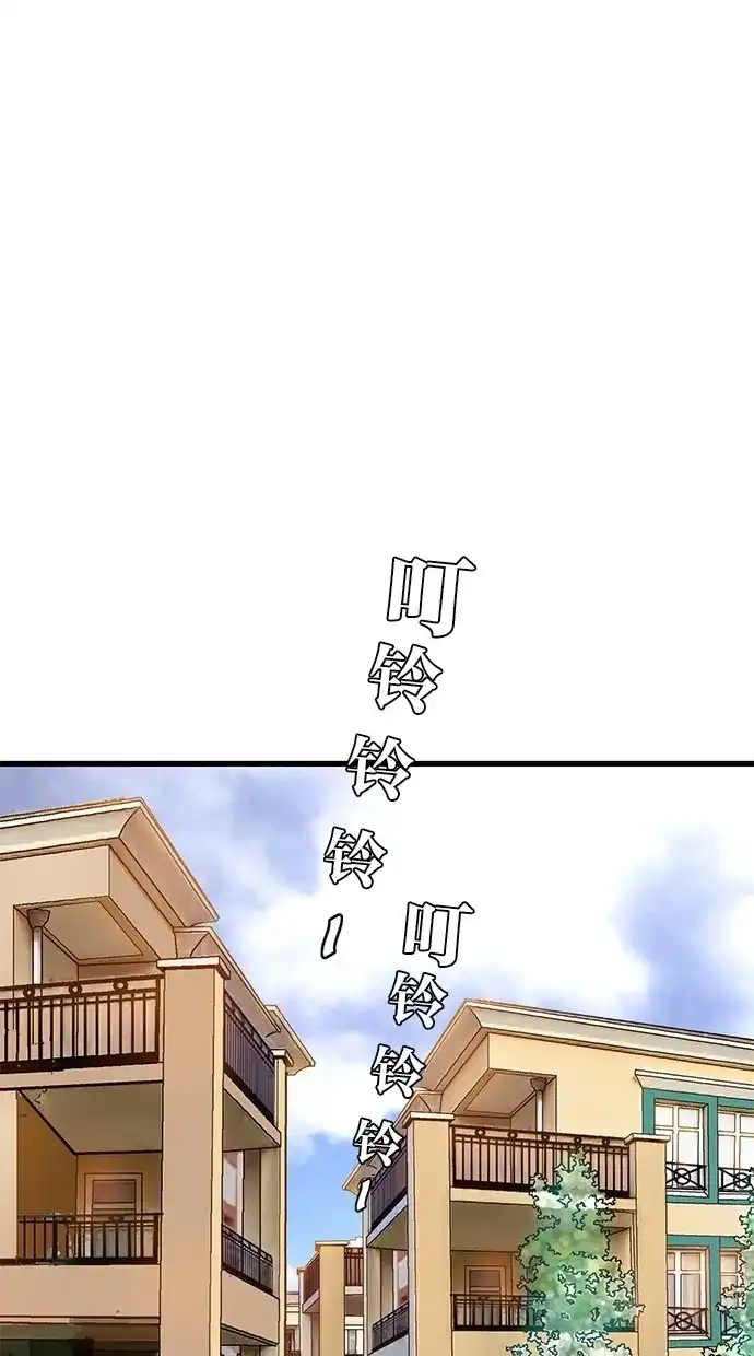 《甜蜜婚礼》第55话 第14页