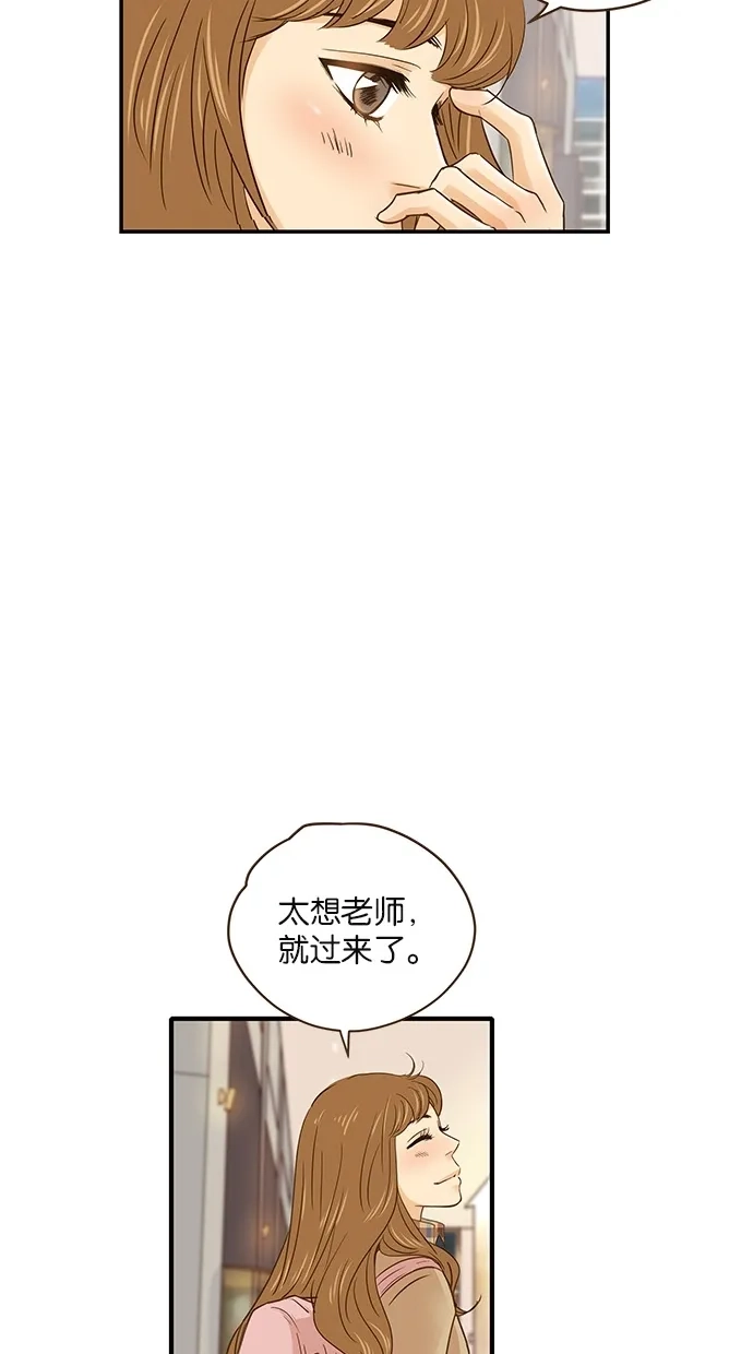 《甜蜜婚礼》第55话 第44页