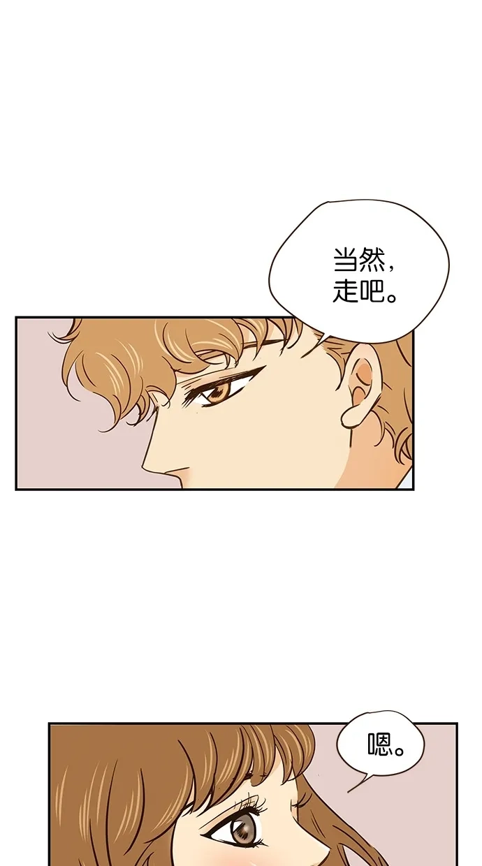 《甜蜜婚礼》第56话 第7页