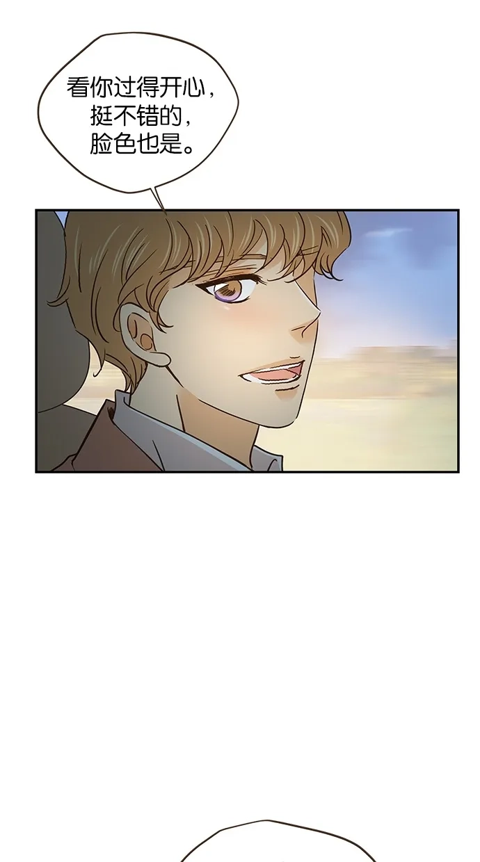 《甜蜜婚礼》第56话 第20页