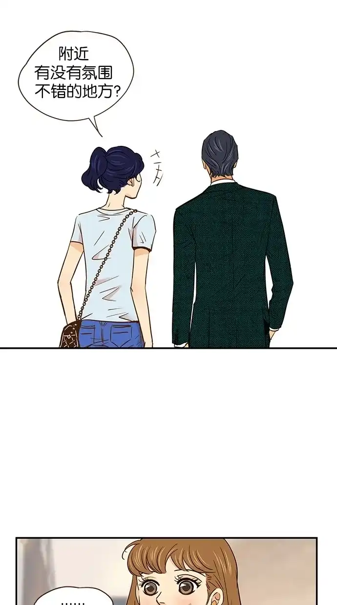 《甜蜜婚礼》第56话 第5页