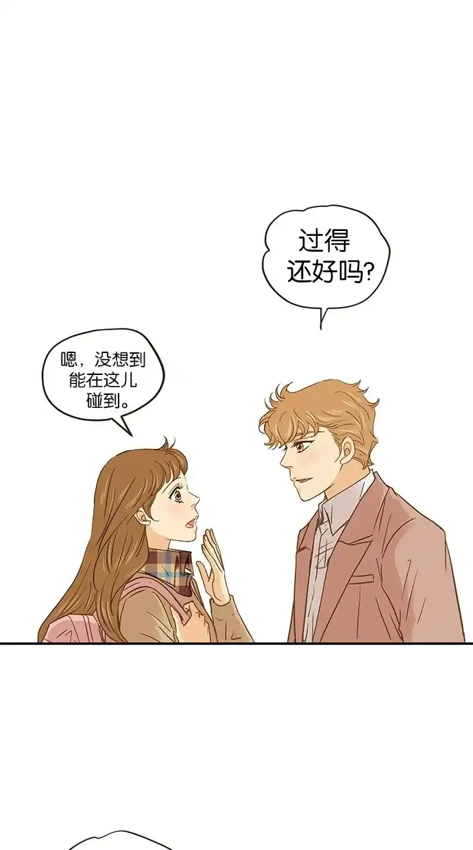 《甜蜜婚礼》第56话 第2页
