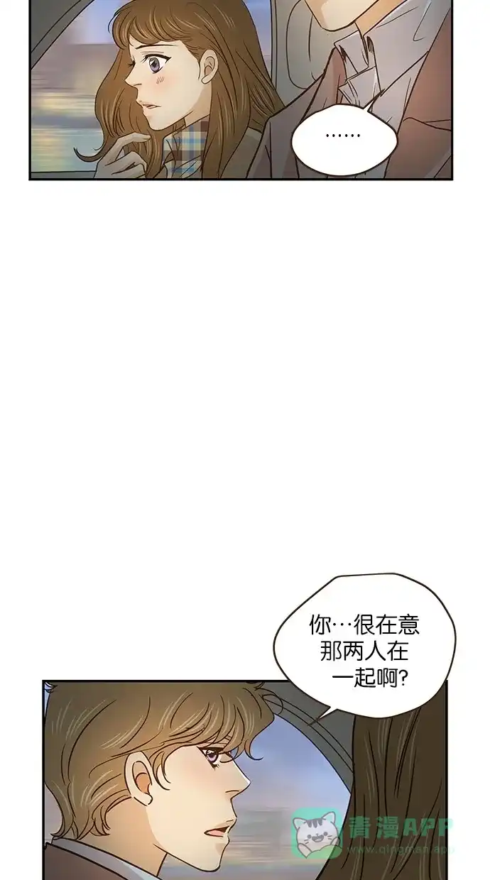 《甜蜜婚礼》第56话 第16页