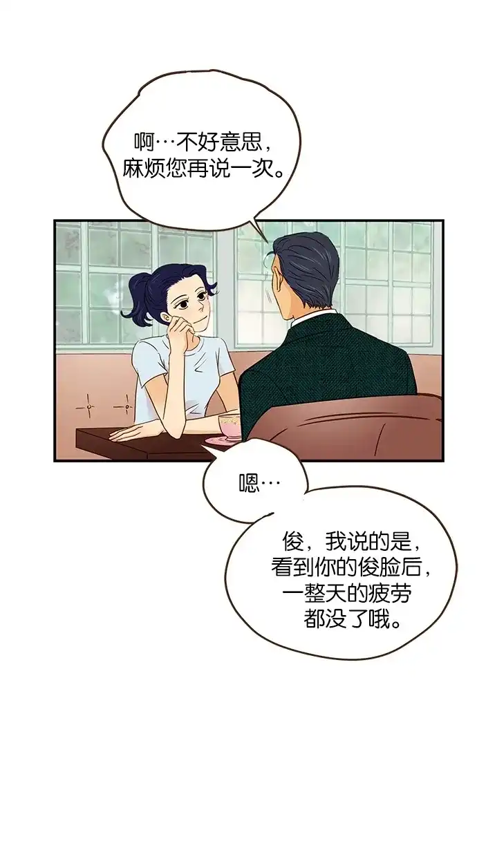 《甜蜜婚礼》第56话 第28页