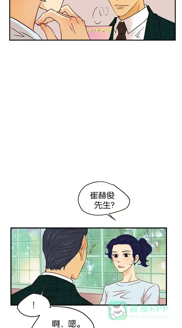 《甜蜜婚礼》第56话 第26页