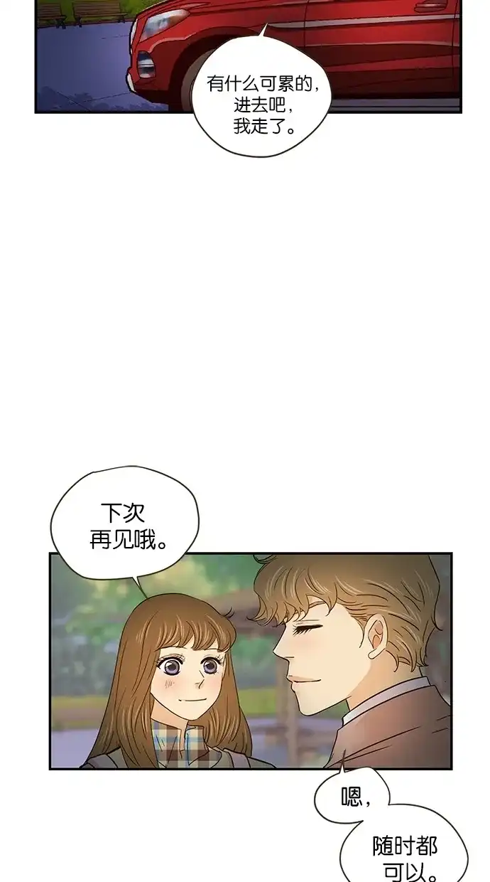《甜蜜婚礼》第56话 第40页