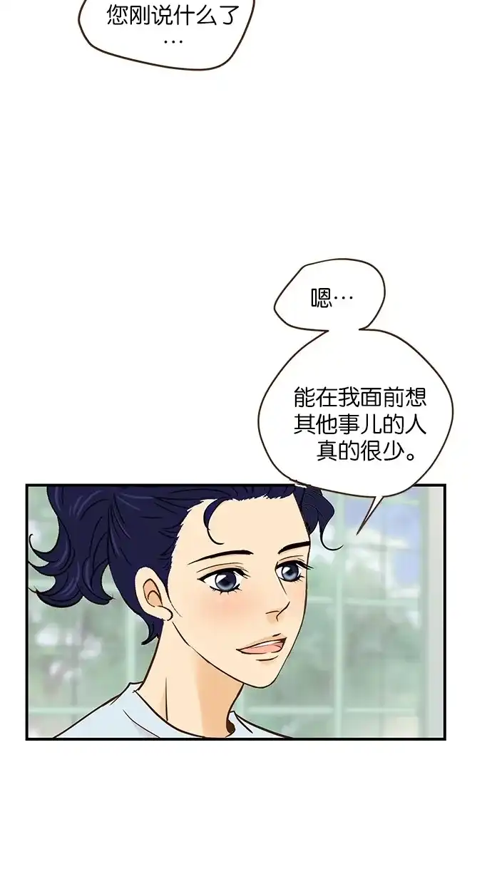 《甜蜜婚礼》第56话 第27页