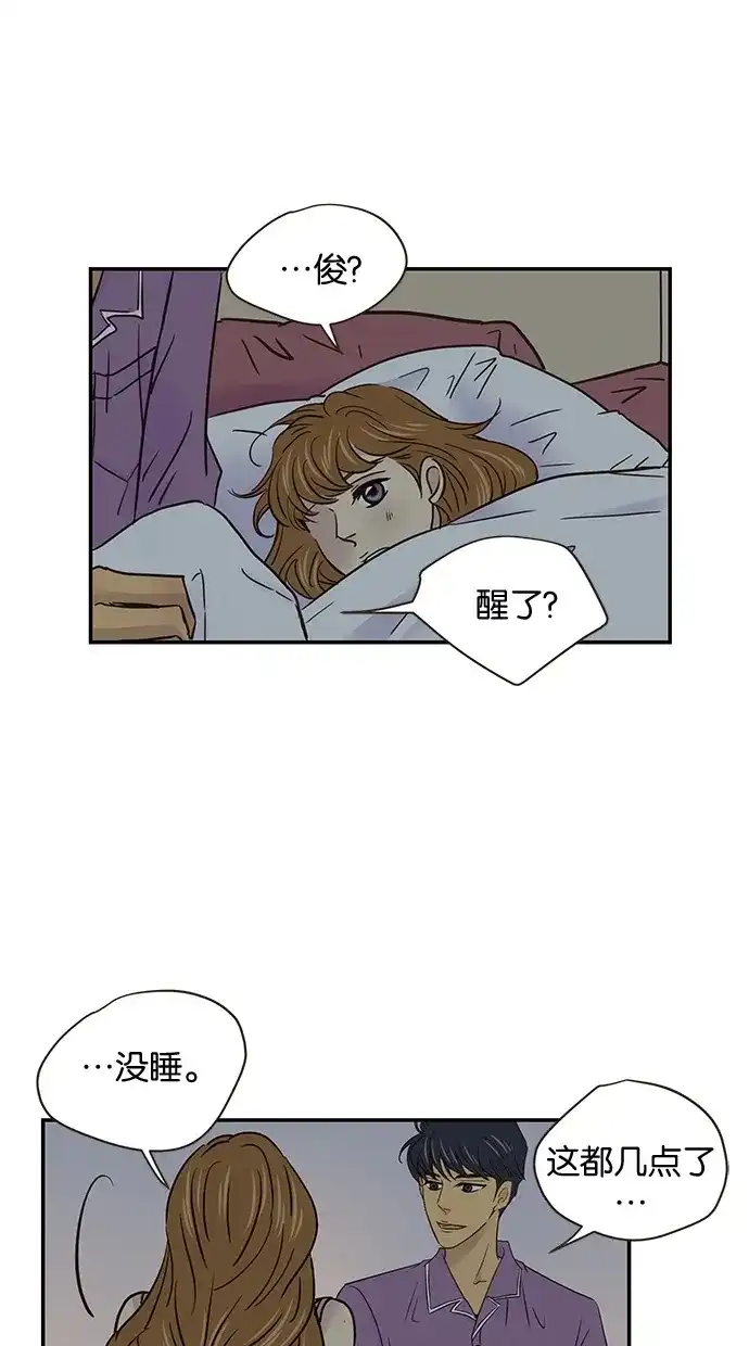 《甜蜜婚礼》第56话 第45页