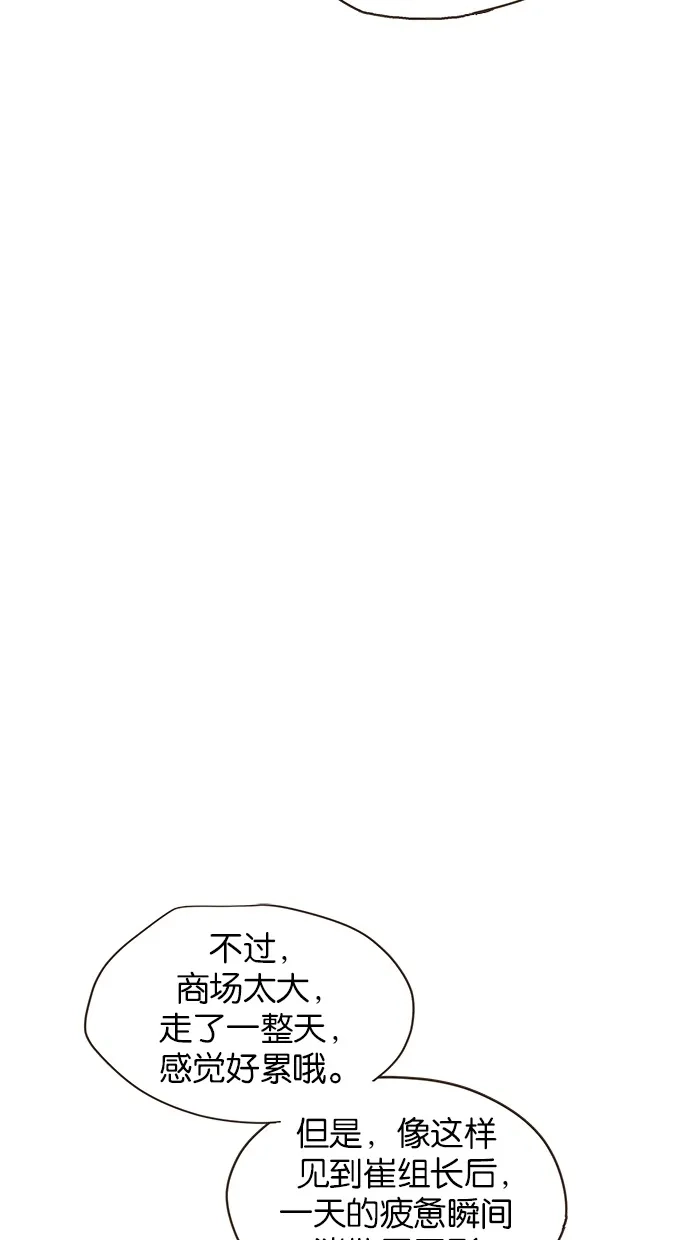 《甜蜜婚礼》第56话 第24页