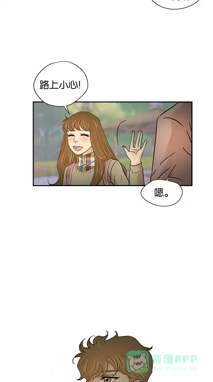 《甜蜜婚礼》第56话 第41页