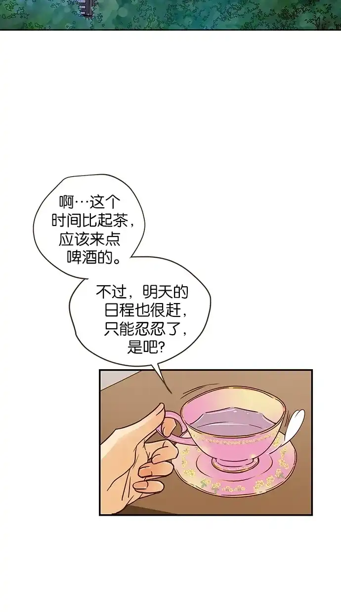 《甜蜜婚礼》第56话 第22页