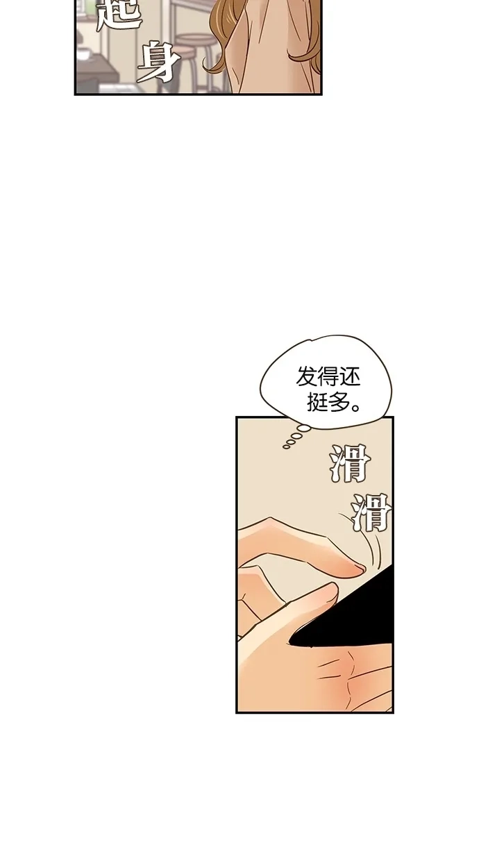 《甜蜜婚礼》第57话 第53页