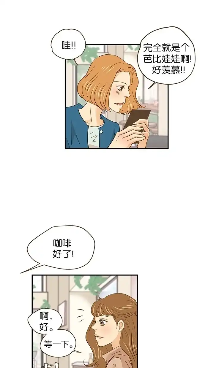 《甜蜜婚礼》第57话 第52页